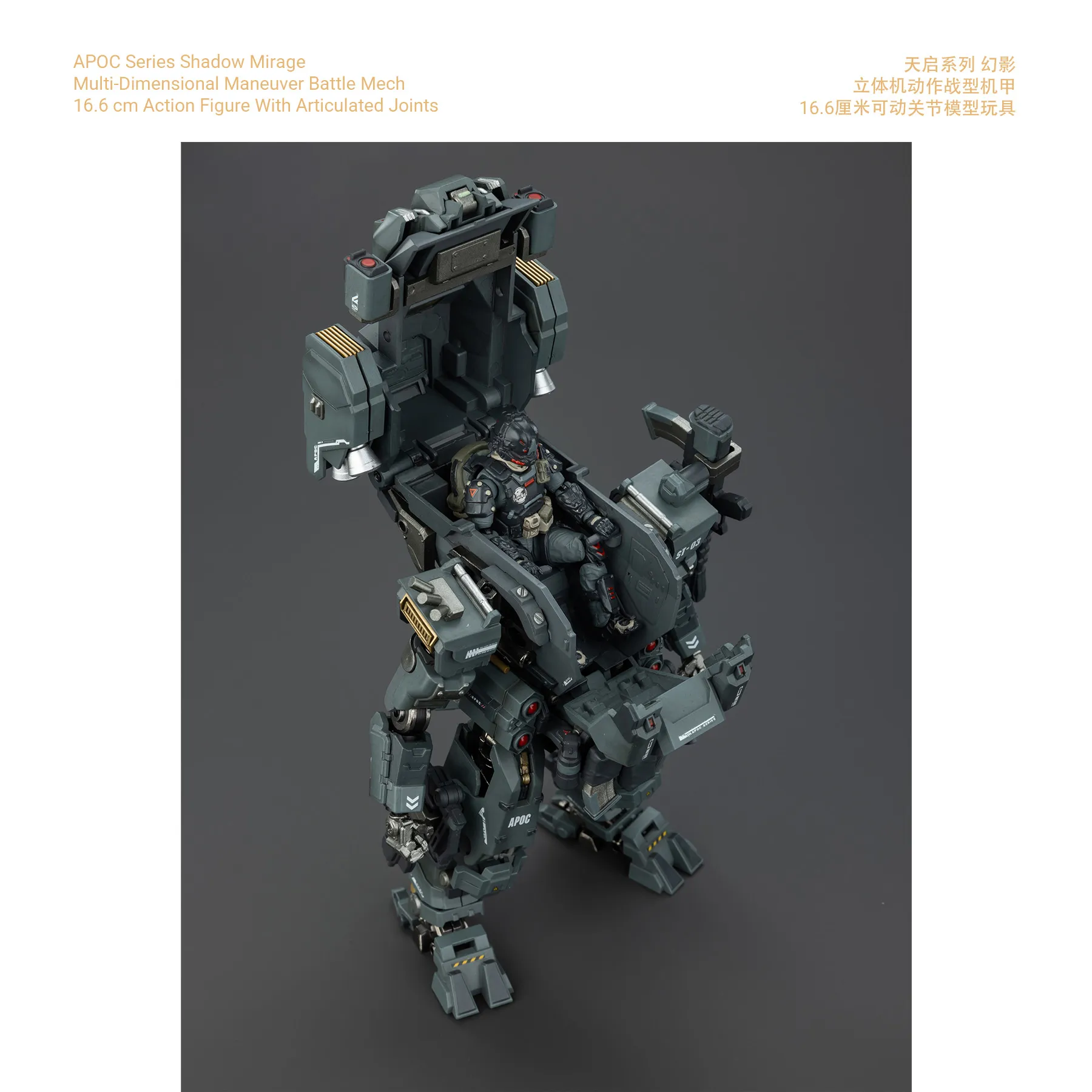 APOC Shadow Mirage + Multi-Dimensional_7