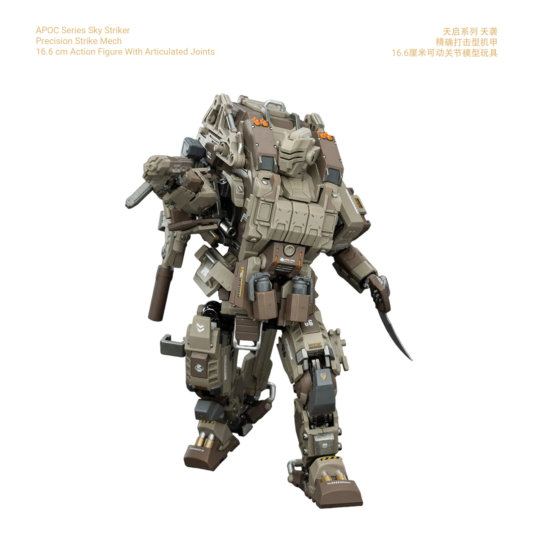 APOC Sky Striker + Precision Strike Mech_4