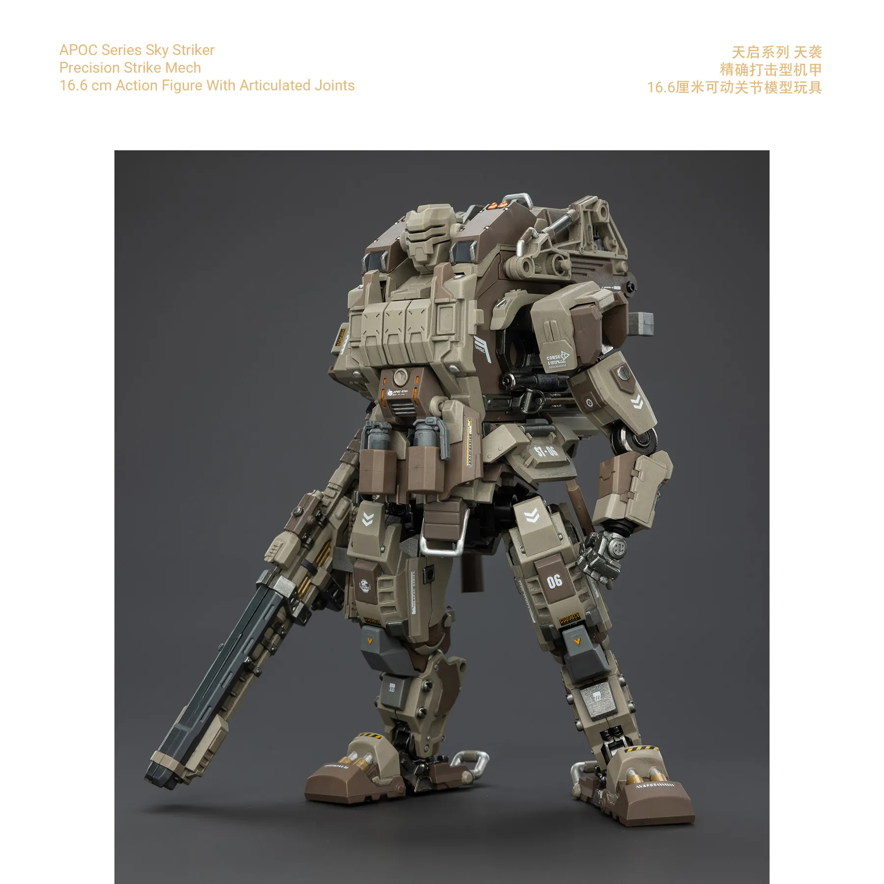 APOC Sky Striker + Precision Strike Mech_6