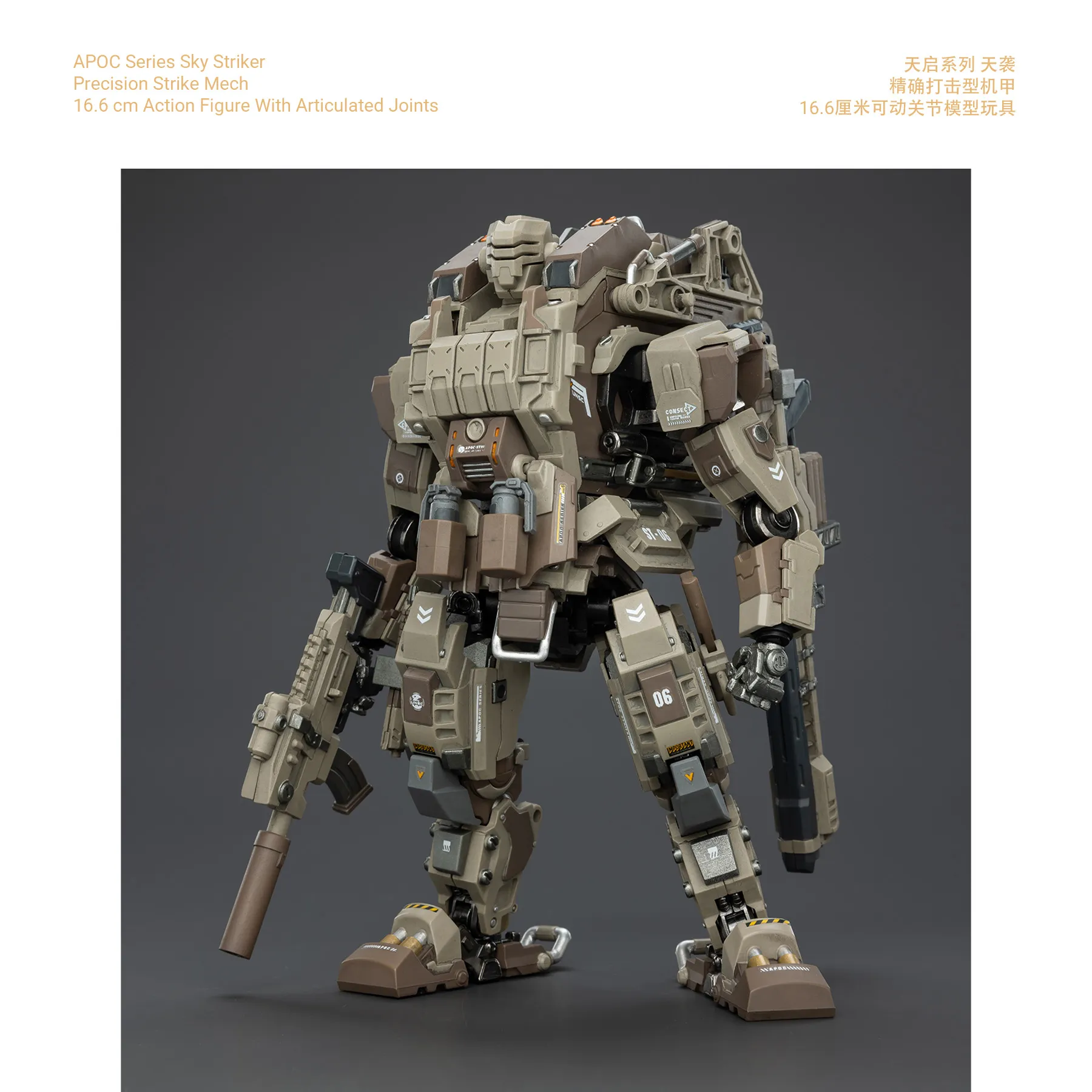 APOC Sky Striker + Precision Strike Mech_7